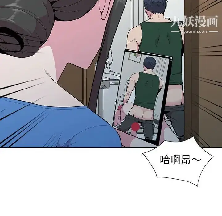 漫画《妻子的诱惑》最终话第11张图
