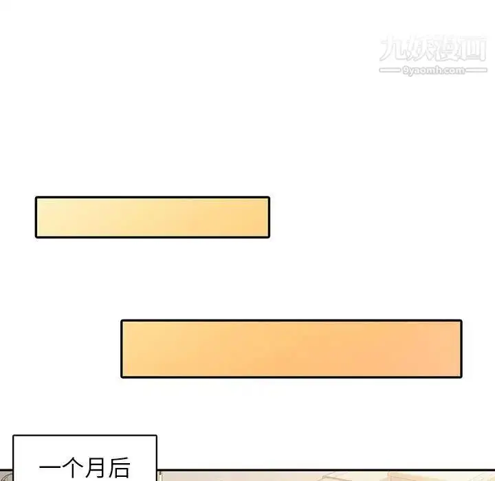 漫画《妻子的诱惑》最终话第110张图