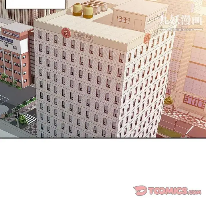 漫画《妻子的诱惑》最终话第111张图