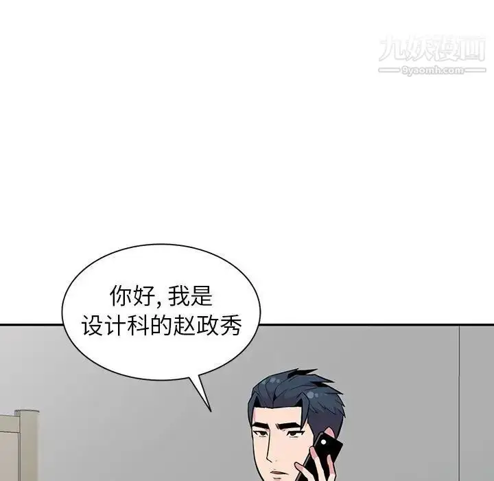 漫画《妻子的诱惑》最终话第112张图