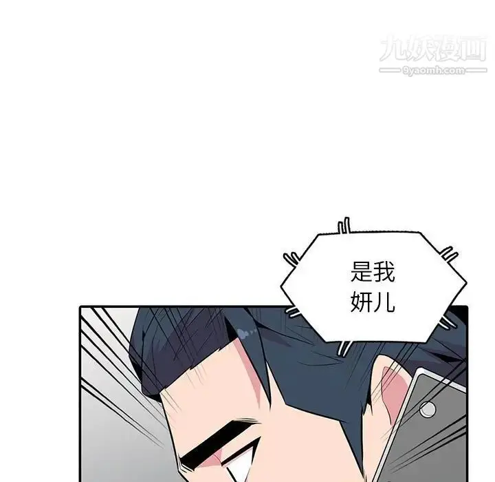 漫画《妻子的诱惑》最终话第114张图