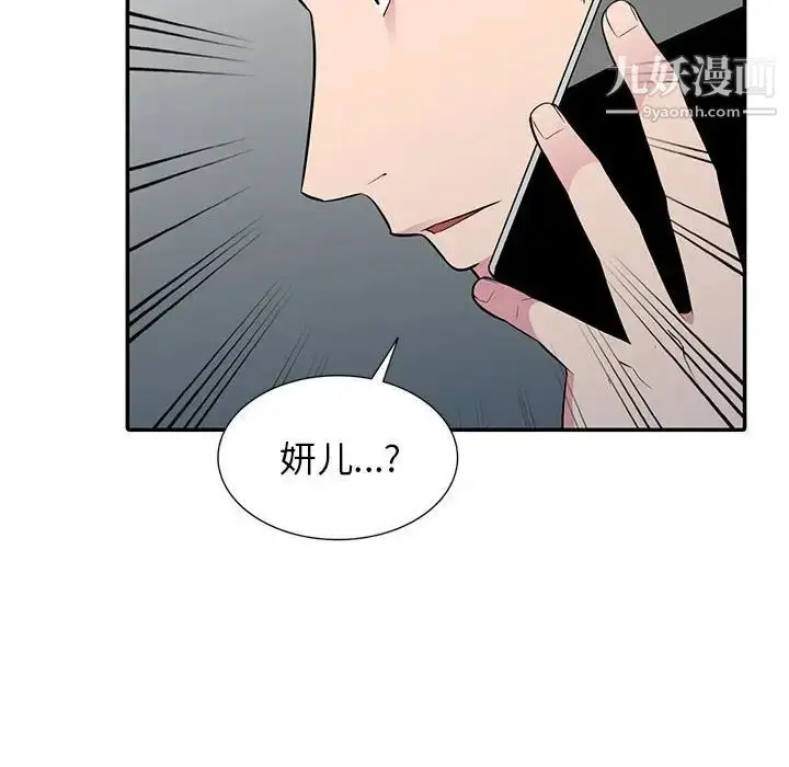 漫画《妻子的诱惑》最终话第115张图