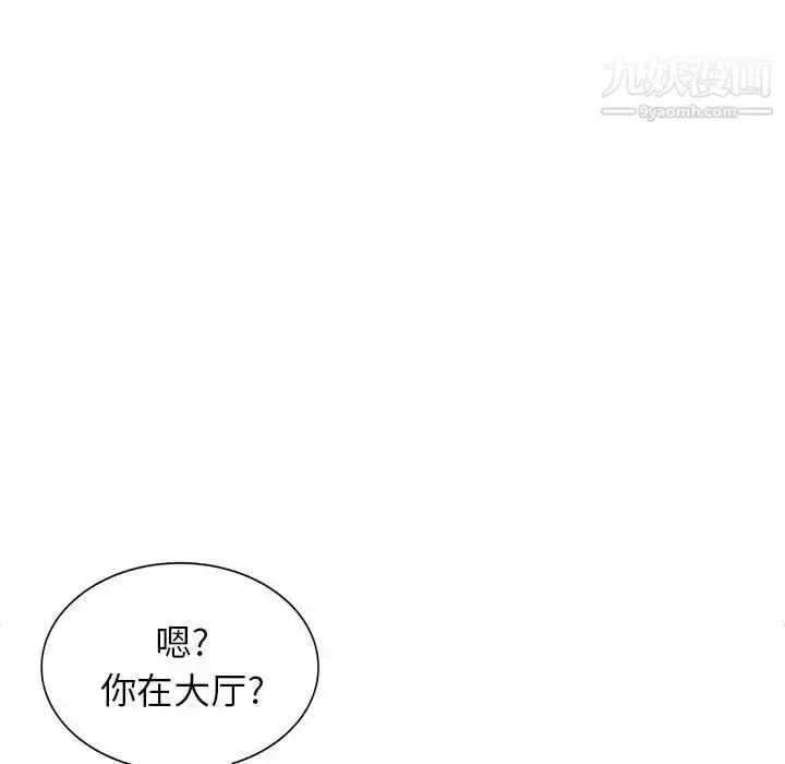 漫画《妻子的诱惑》最终话第116张图