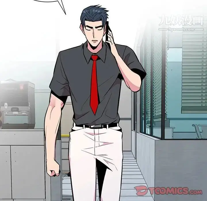 漫画《妻子的诱惑》最终话第117张图