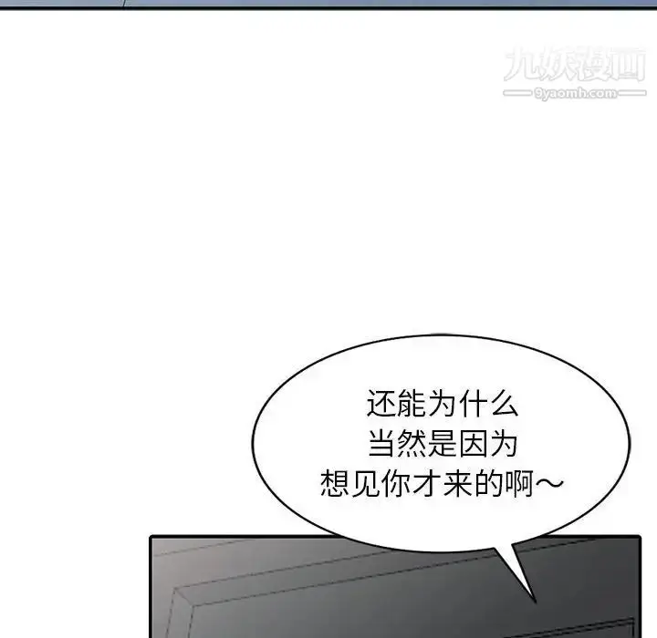 漫画《妻子的诱惑》最终话第119张图