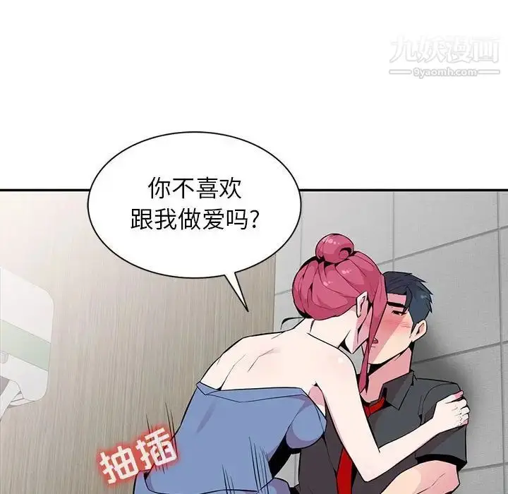 漫画《妻子的诱惑》最终话第121张图