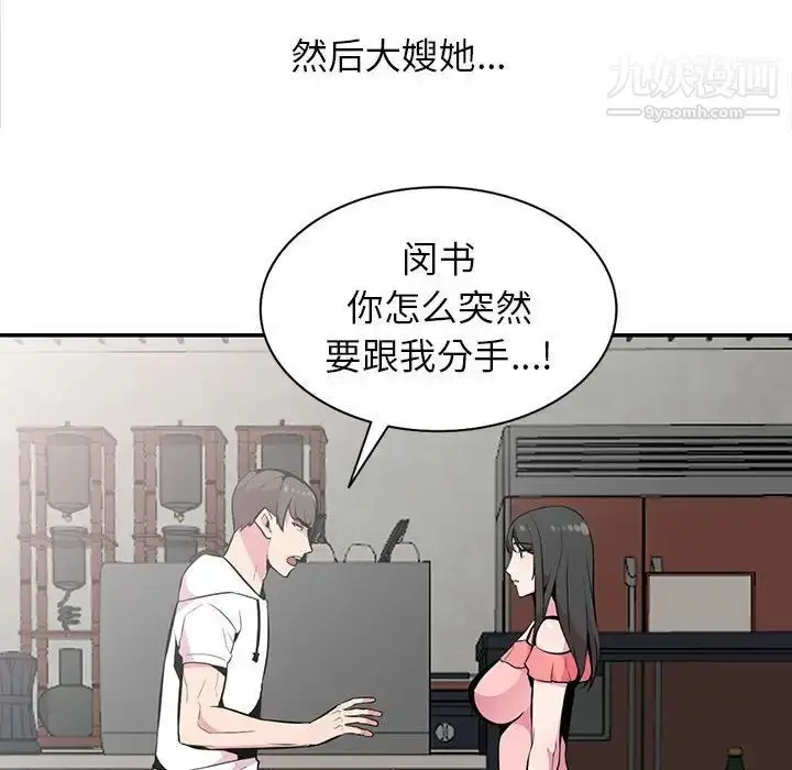 漫画《妻子的诱惑》最终话第127张图