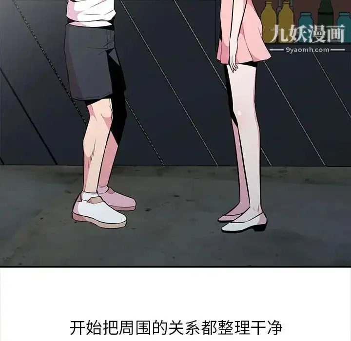 漫画《妻子的诱惑》最终话第128张图
