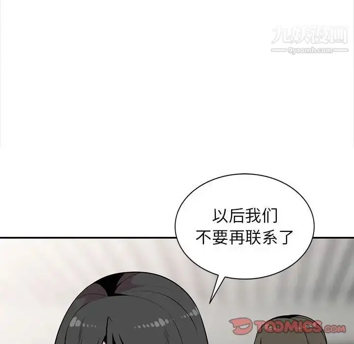 漫画《妻子的诱惑》最终话第129张图
