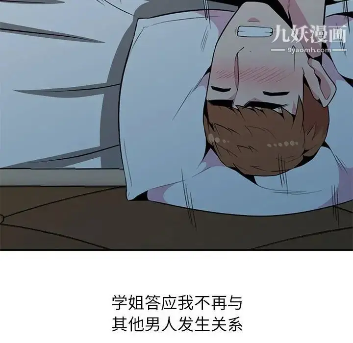漫画《妻子的诱惑》最终话第136张图