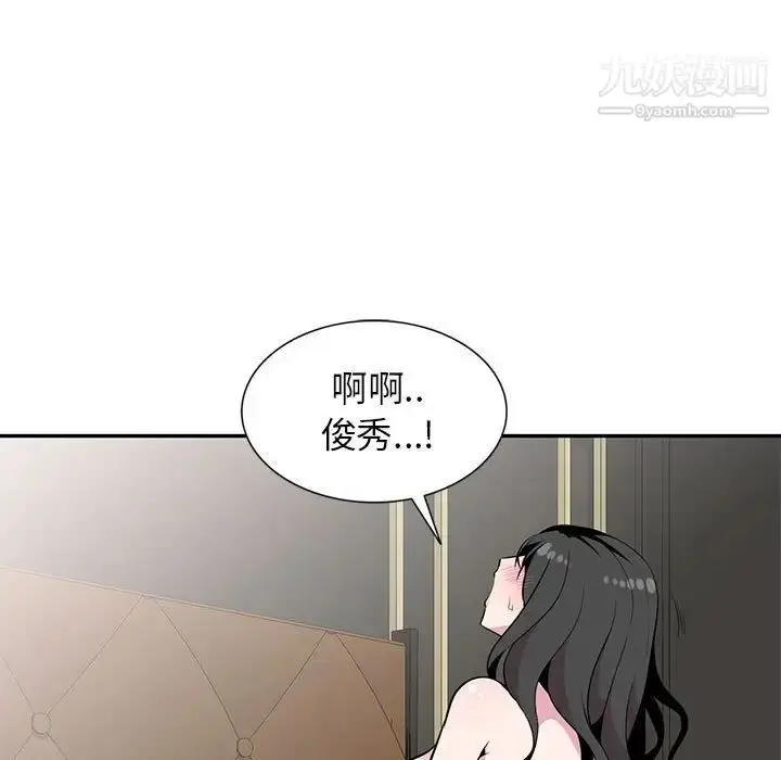 漫画《妻子的诱惑》最终话第137张图