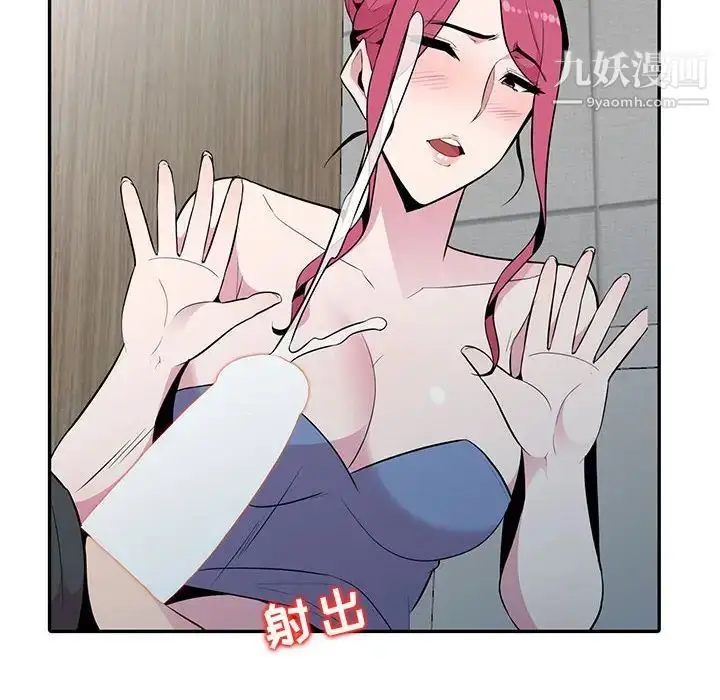 漫画《妻子的诱惑》最终话第142张图