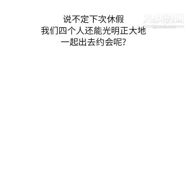 漫画《妻子的诱惑》最终话第146张图
