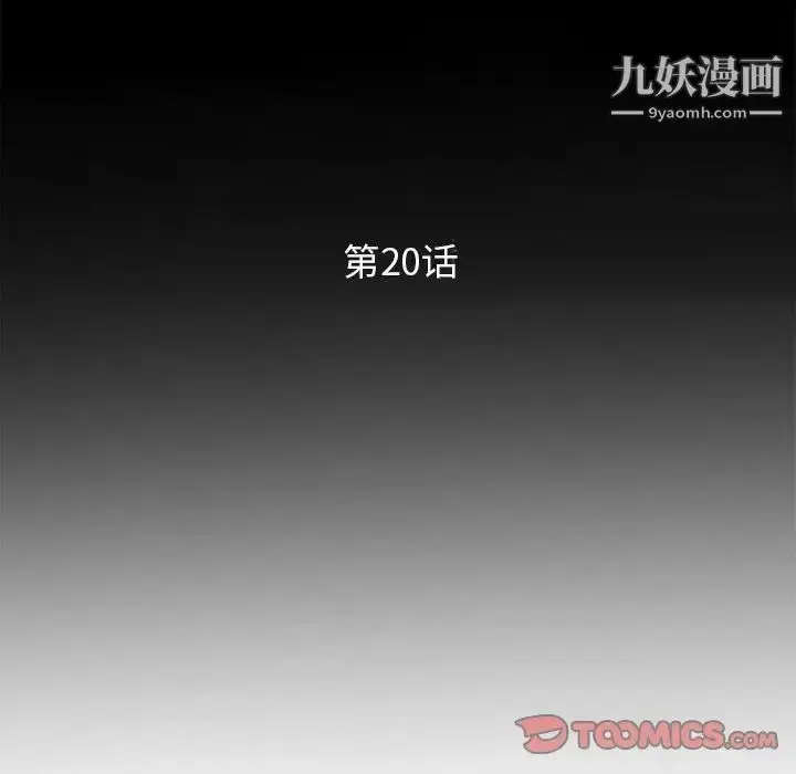 漫画《妻子的诱惑》最终话第15张图