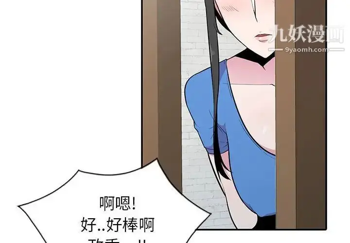 漫画《妻子的诱惑》最终话第2张图