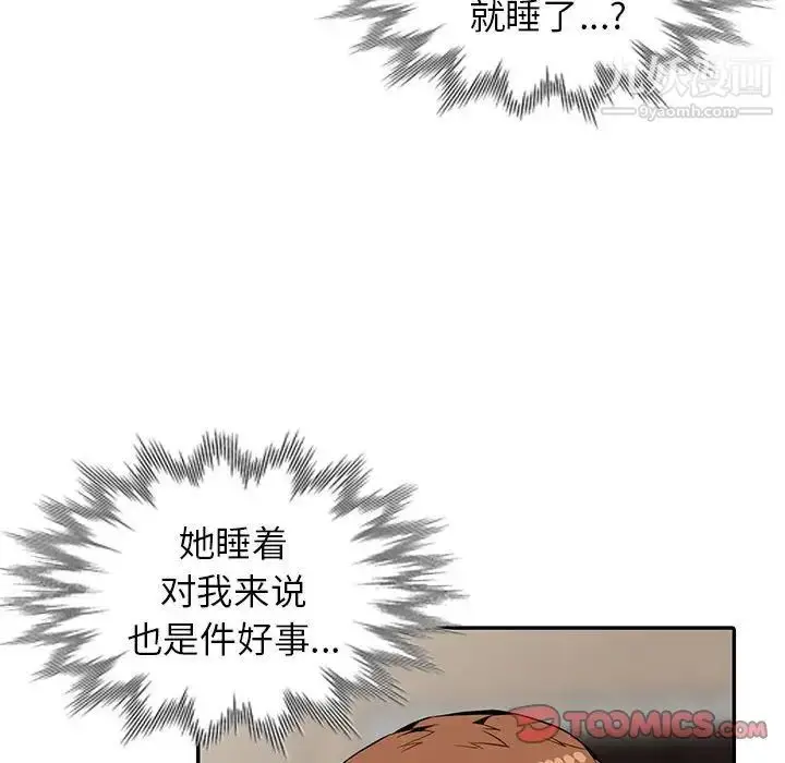 漫画《妻子的诱惑》最终话第21张图