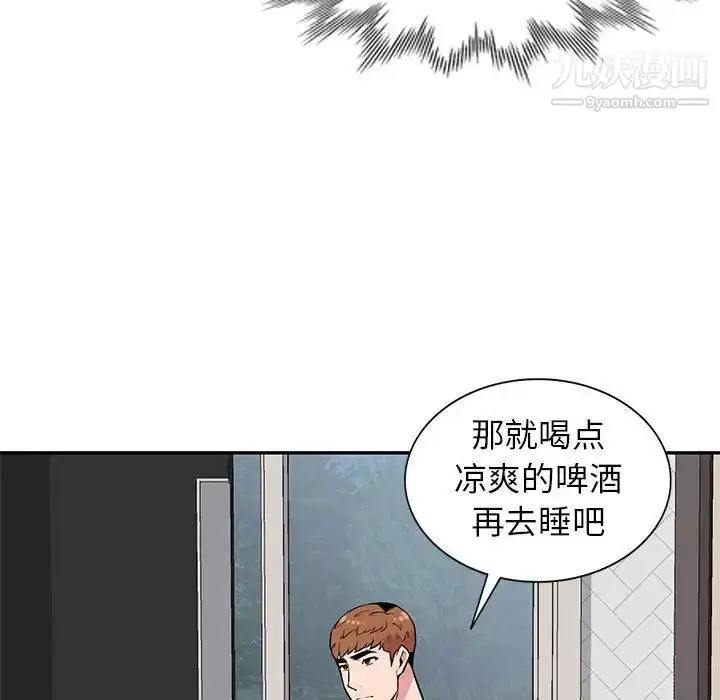 漫画《妻子的诱惑》最终话第23张图