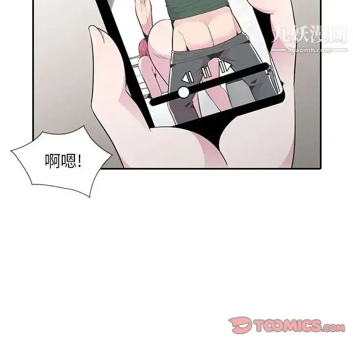 漫画《妻子的诱惑》最终话第27张图