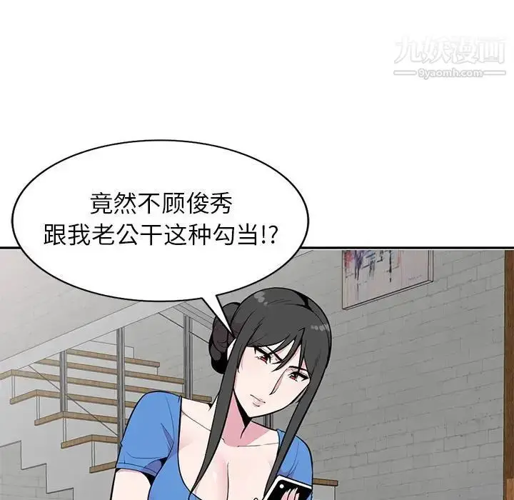 漫画《妻子的诱惑》最终话第28张图