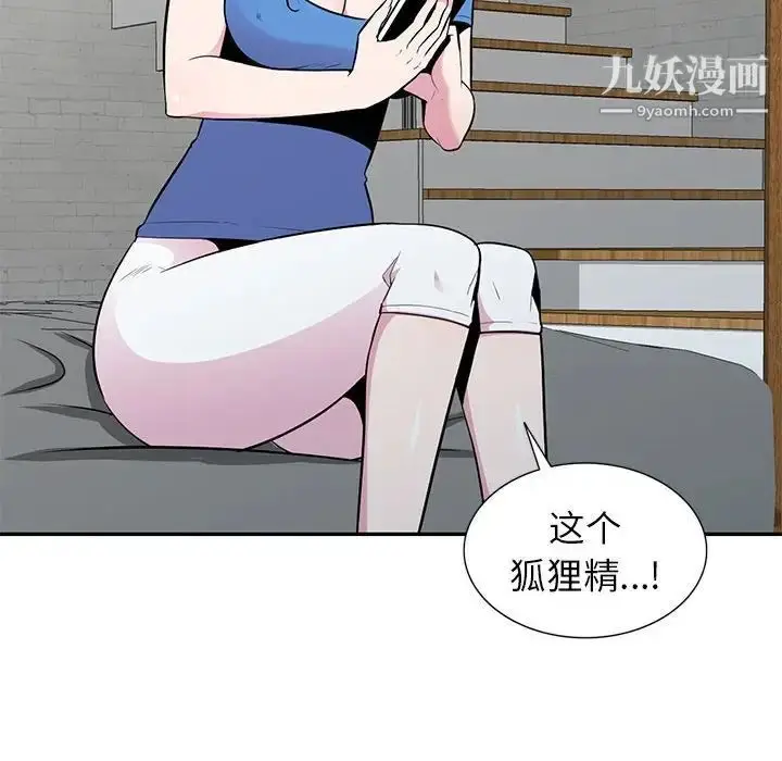 漫画《妻子的诱惑》最终话第29张图
