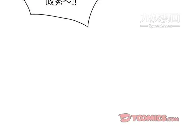 漫画《妻子的诱惑》最终话第3张图