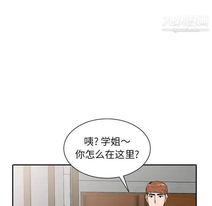 漫画《妻子的诱惑》最终话第30张图