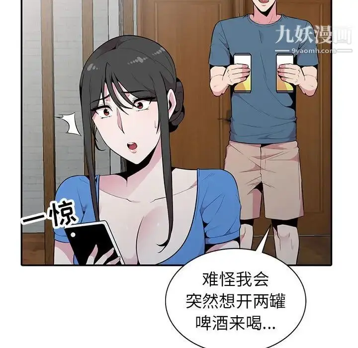 漫画《妻子的诱惑》最终话第31张图