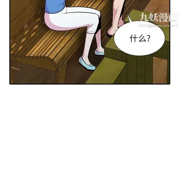 漫画《妻子的诱惑》最终话第36张图