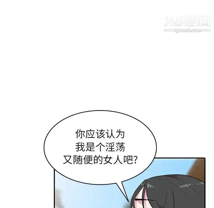 漫画《妻子的诱惑》最终话第37张图
