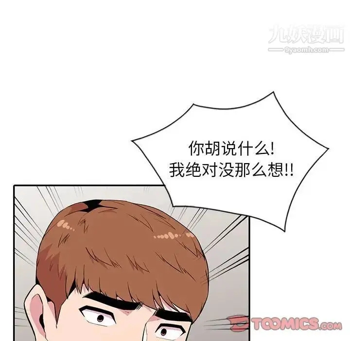 漫画《妻子的诱惑》最终话第39张图