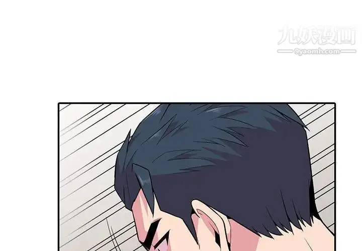 漫画《妻子的诱惑》最终话第4张图
