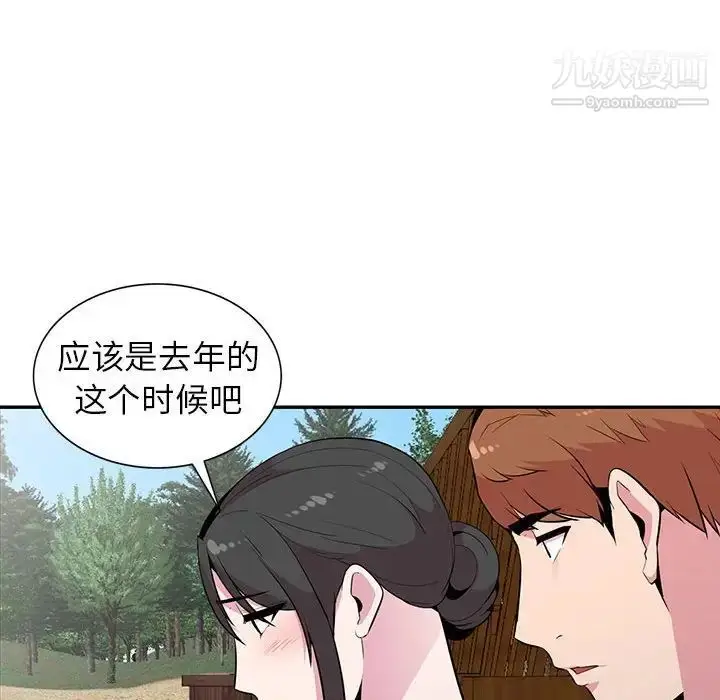 漫画《妻子的诱惑》最终话第41张图