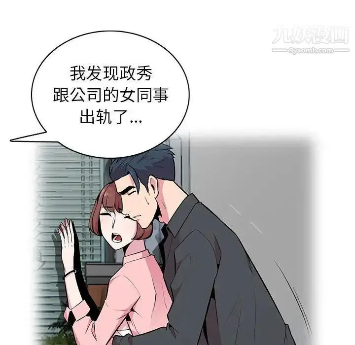 漫画《妻子的诱惑》最终话第43张图