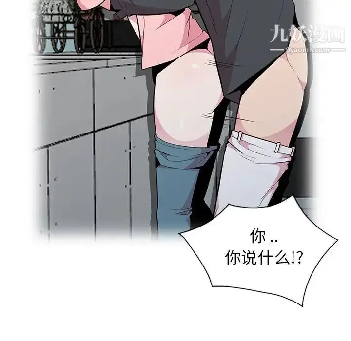 漫画《妻子的诱惑》最终话第44张图
