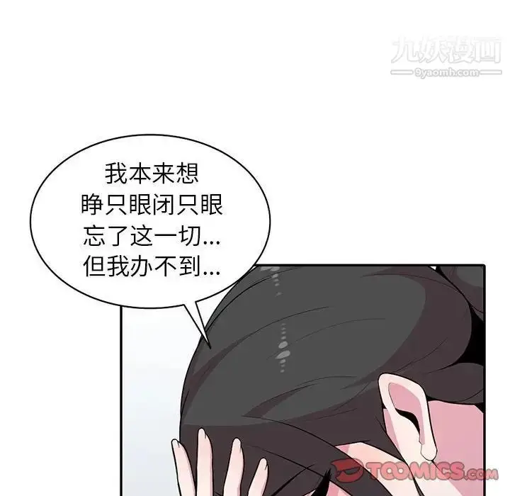 漫画《妻子的诱惑》最终话第45张图