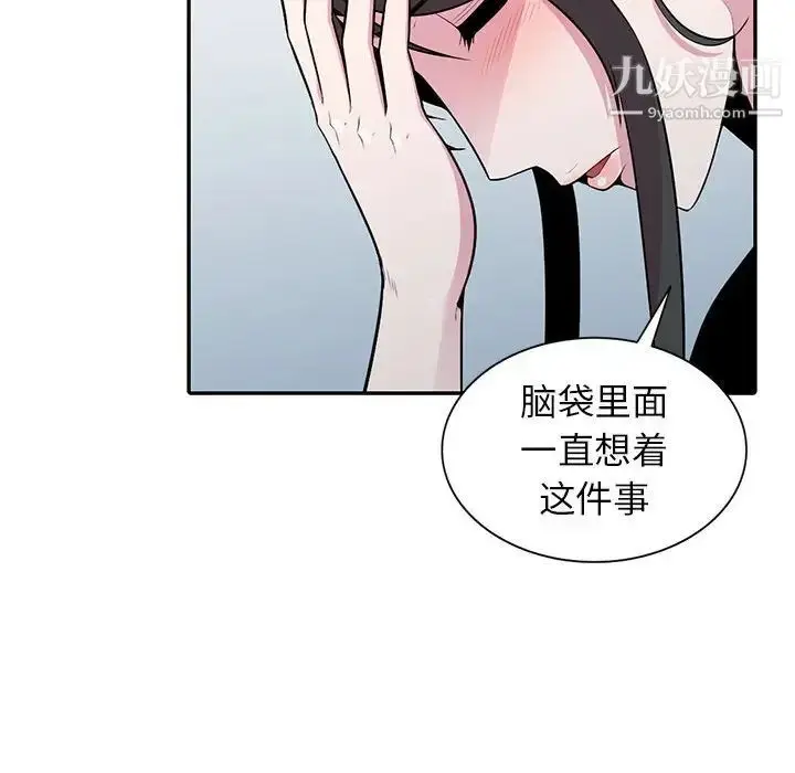 漫画《妻子的诱惑》最终话第46张图