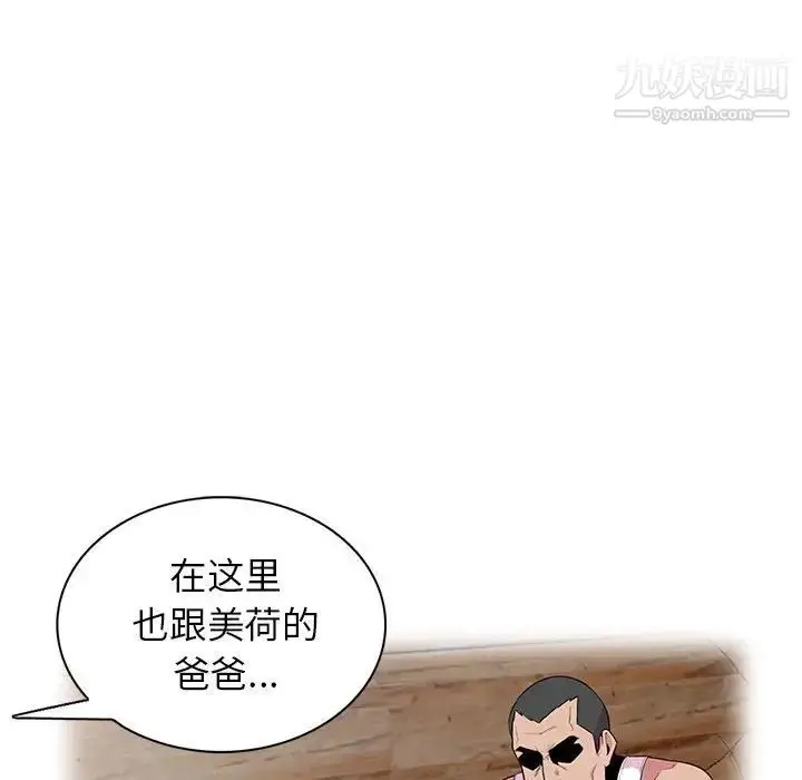 漫画《妻子的诱惑》最终话第49张图