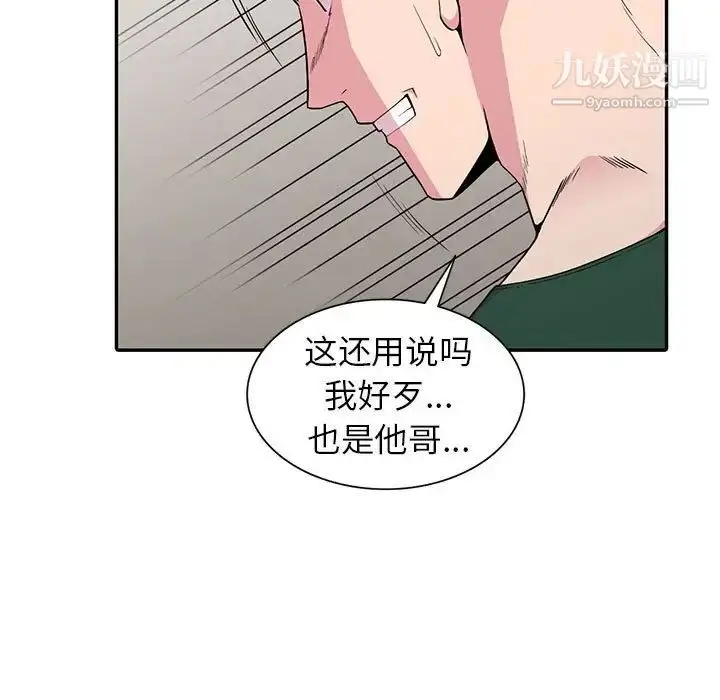 漫画《妻子的诱惑》最终话第5张图