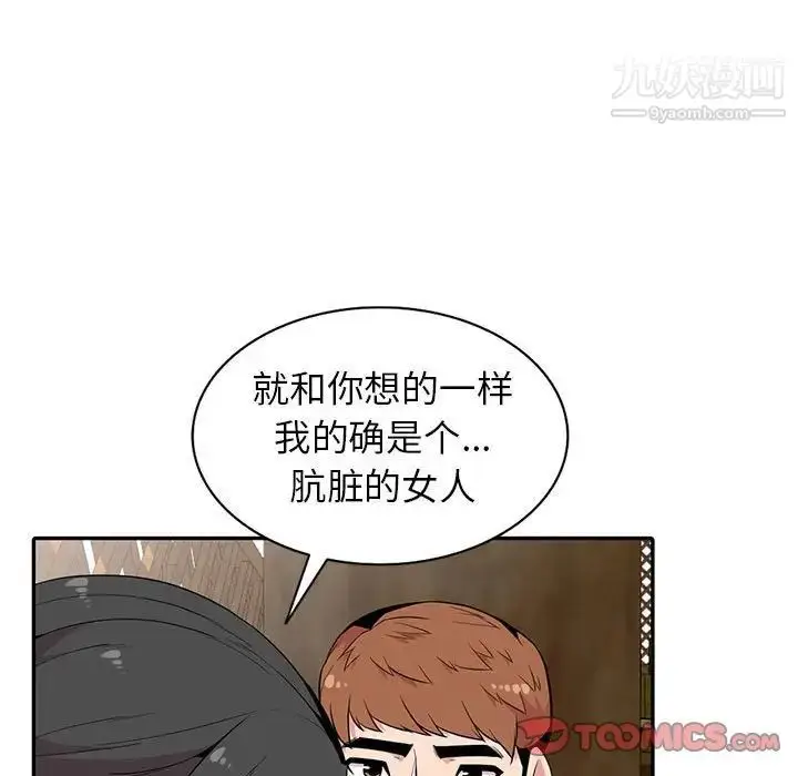 漫画《妻子的诱惑》最终话第51张图