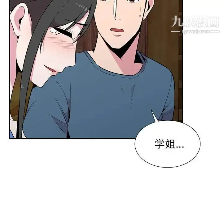 漫画《妻子的诱惑》最终话第52张图
