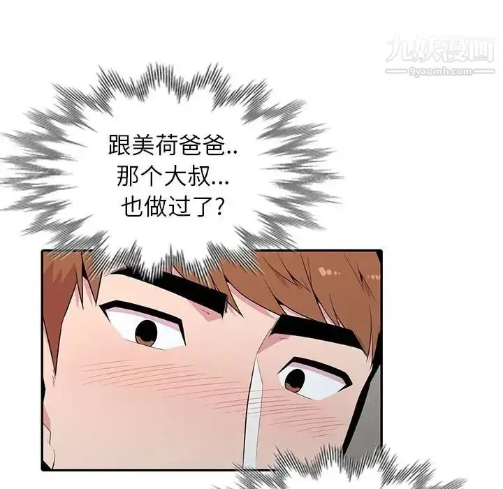 漫画《妻子的诱惑》最终话第53张图