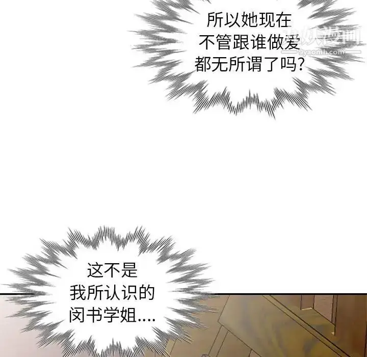 漫画《妻子的诱惑》最终话第54张图