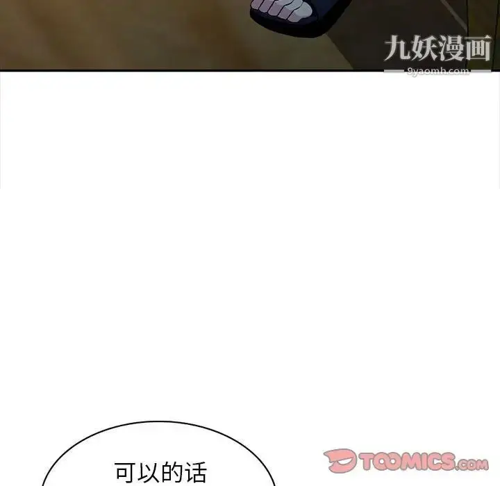 漫画《妻子的诱惑》最终话第57张图