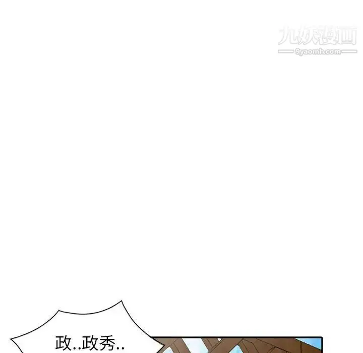 漫画《妻子的诱惑》最终话第61张图