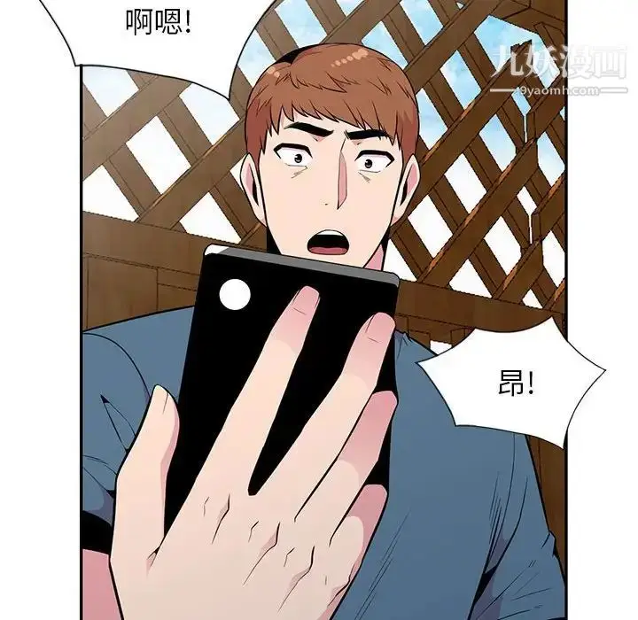 漫画《妻子的诱惑》最终话第62张图