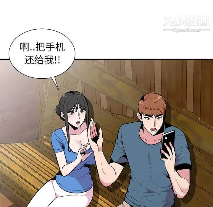 漫画《妻子的诱惑》最终话第64张图