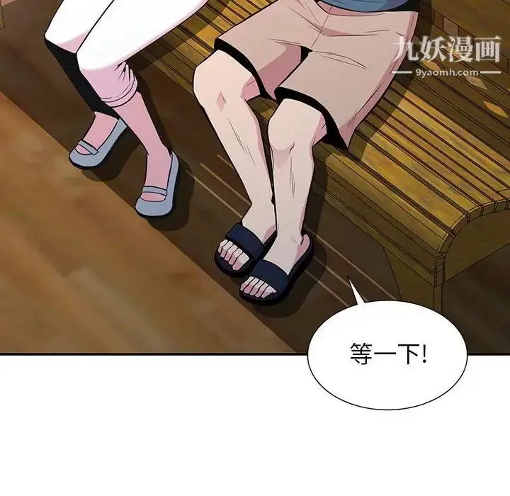 漫画《妻子的诱惑》最终话第65张图