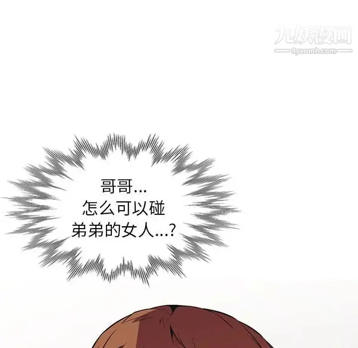 漫画《妻子的诱惑》最终话第66张图