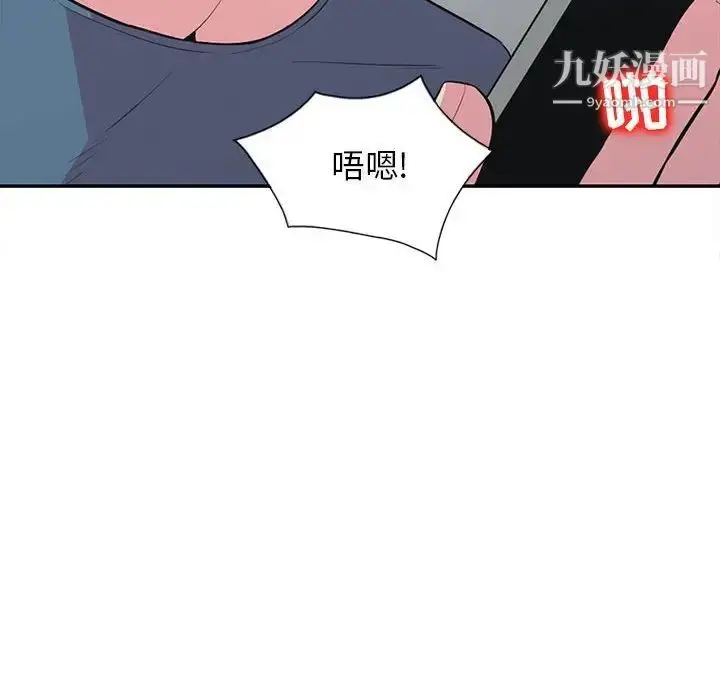 漫画《妻子的诱惑》最终话第68张图