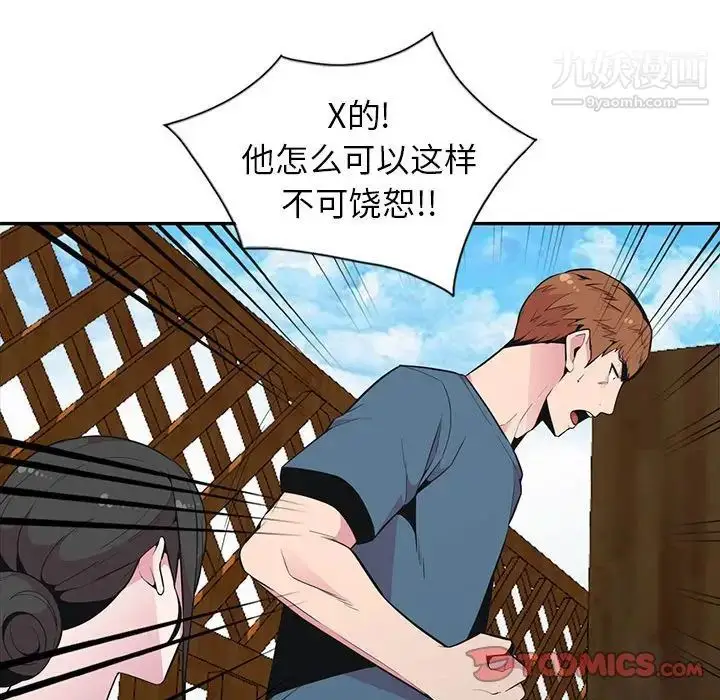漫画《妻子的诱惑》最终话第69张图